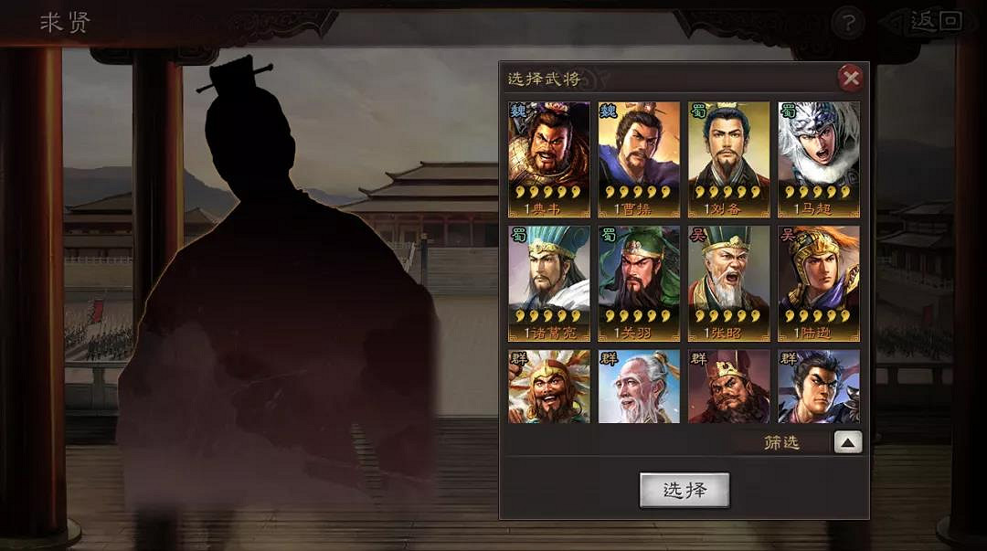《三國志戰略版》求賢令選哪個 求賢令武將兌換推薦 《三國志戰略版》求賢令選哪個 求賢令武將兌換推薦