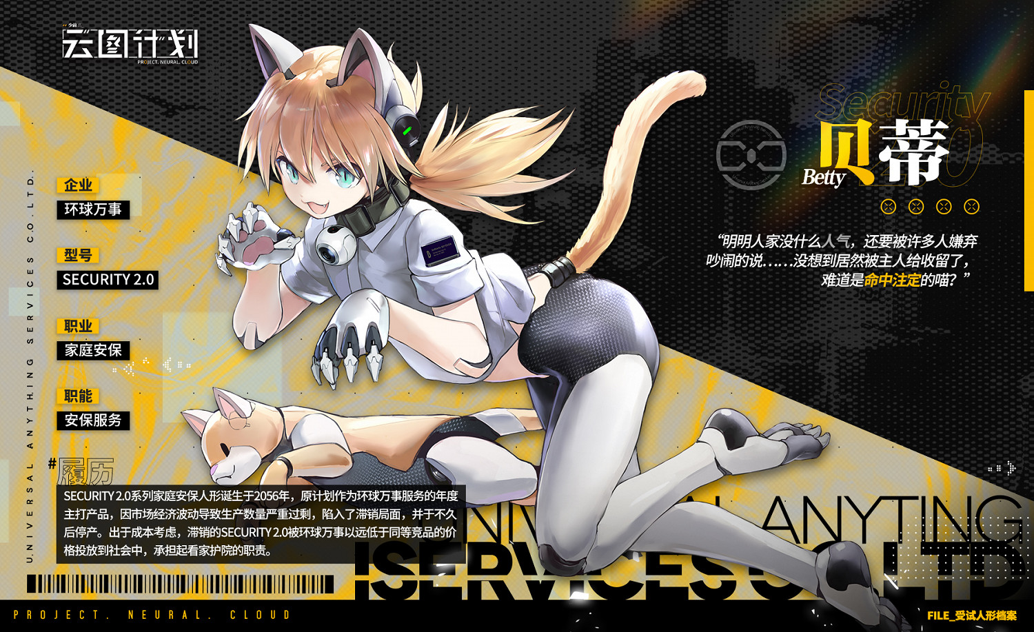 《少前雲圖計劃》貝蒂怎麽樣 貝蒂人物介紹