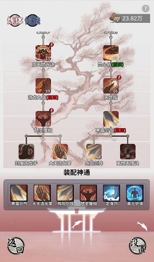 《一念逍遙》神通選擇攻略 神通怎麽選 《一念逍遙》神通選擇攻略 神通怎麽選