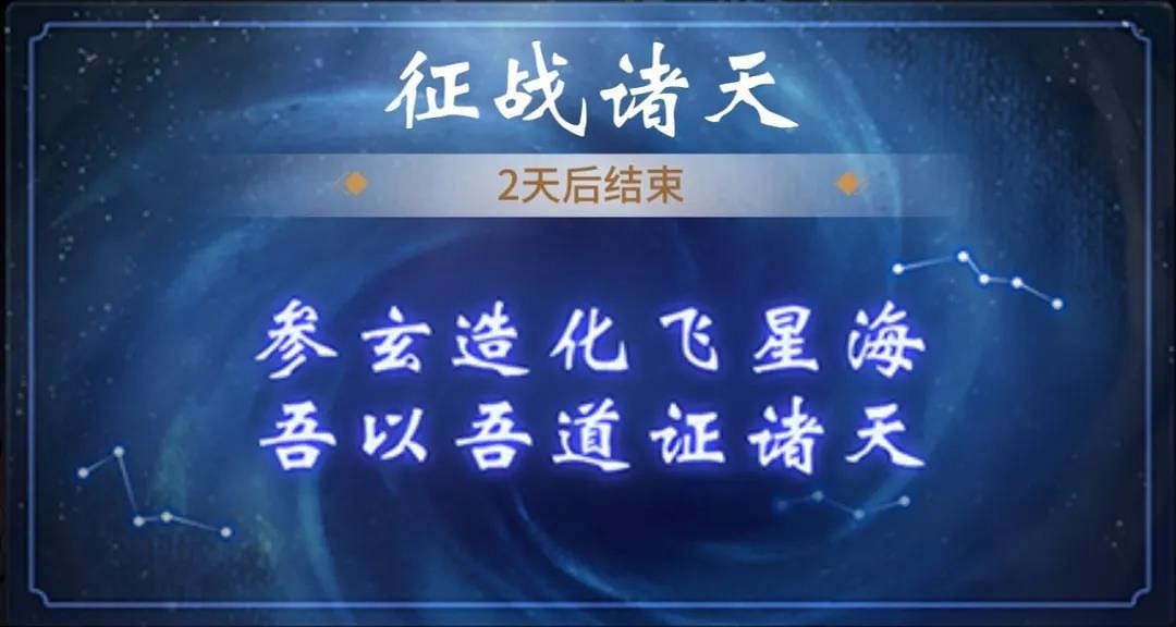 《一念逍遙》10月15日更新內容 祈福靈木活動開啟九色鹿返場