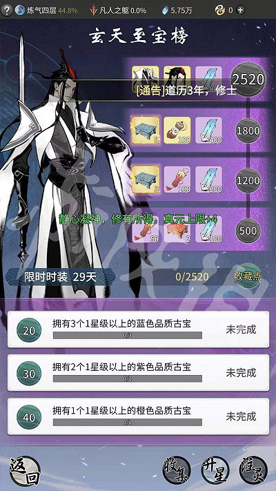 《一念逍遙》古寶收集活動怎麽玩 古寶收集活動玩法介紹 《一念逍遙》古寶收集活動怎麽玩 古寶收集活動玩法介紹