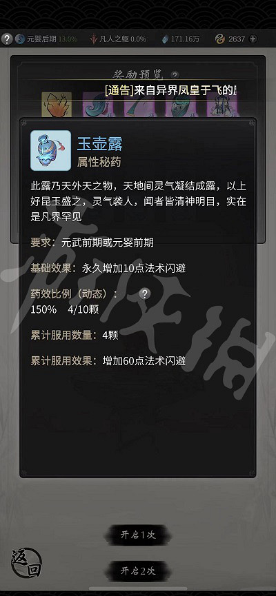 《一念逍遙》上古玉簡有什麽用 上古玉簡用處介紹