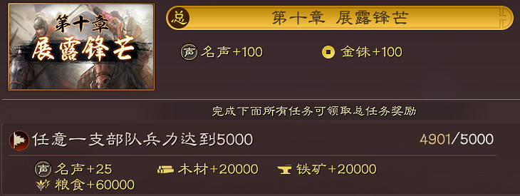 《三國志戰略版》血刃爭鋒開荒攻略 S9興師伐亂五級地開荒