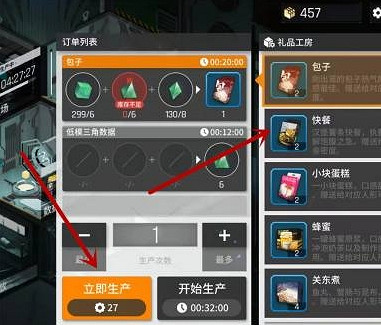 《雲圖計劃》怎麽消耗產能 產能消耗方法 《雲圖計劃》怎麽消耗產能 產能消耗方法