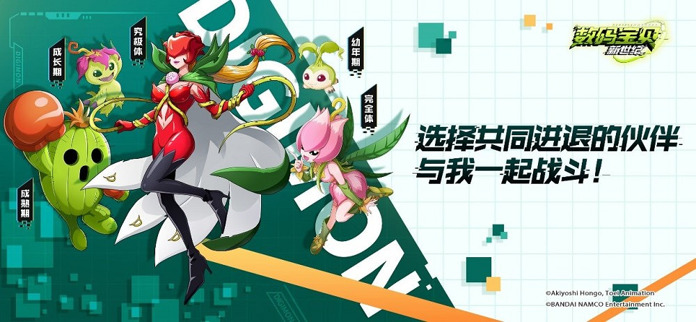 《數碼寶貝新世紀》碟子本陣容怎麽組 碟子本陣容推薦 《數碼寶貝新世紀》碟子本陣容怎麽組 碟子本陣容推薦