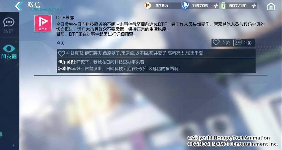 《數碼寶貝新世紀》最新測試內容爆料 最新測試版本內容一覽 《數碼寶貝新世紀》最新測試內容爆料 最新測試版本內容一覽