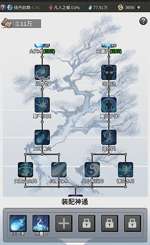 《一念逍遙》神通怎麽搭配 神通搭配攻略