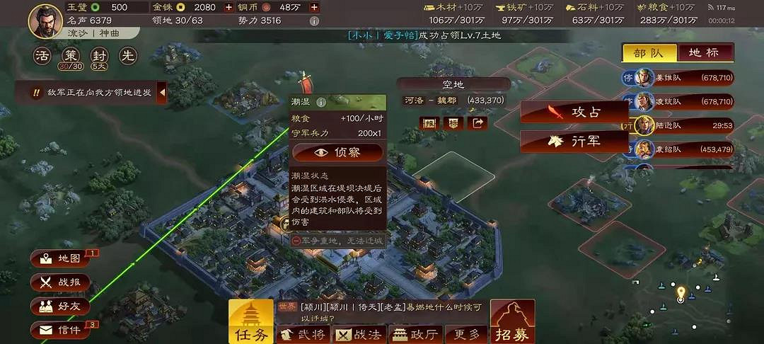 《三國志戰略版》水火計略玩法介紹 興師伐亂洪水堤壩火輜營規則機制 《三國志戰略版》水火計略玩法介紹 興師伐亂洪水堤壩火輜營規則機制