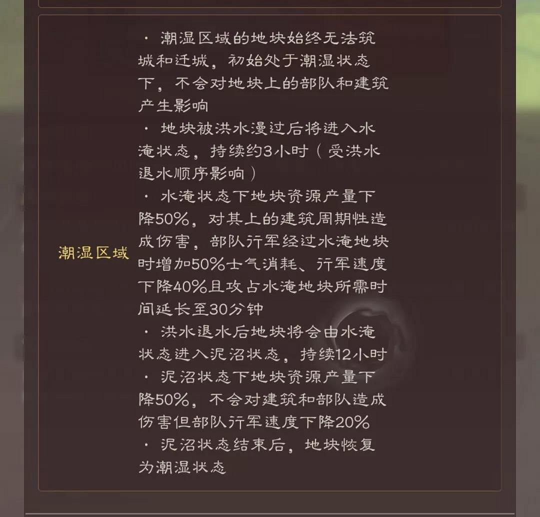 《三國志戰略版》水火計略玩法介紹 興師伐亂洪水堤壩火輜營規則機制 《三國志戰略版》水火計略玩法介紹 興師伐亂洪水堤壩火輜營規則機制