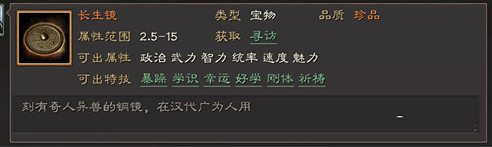 《三國志戰略版》寶物特技屬性一覽 珍品寶物全特技解讀 《三國志戰略版》寶物特技屬性一覽 珍品寶物全特技解讀