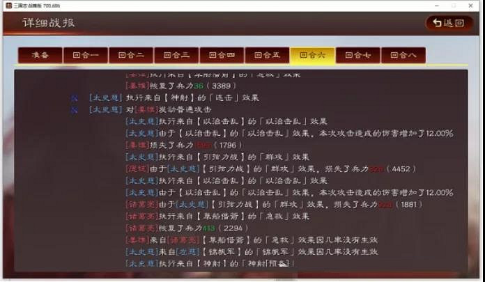 《三國志戰略版》刮痧隊陣容推薦 趙雲太史慈左慈登庸令搭配攻略