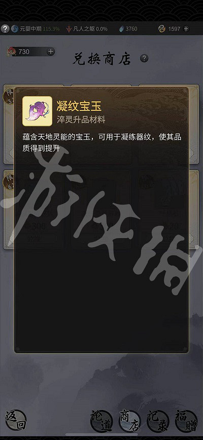 《一念逍遙》跨界論道換什麽 跨界論道兌換攻略 《一念逍遙》跨界論道換什麽 跨界論道兌換攻略