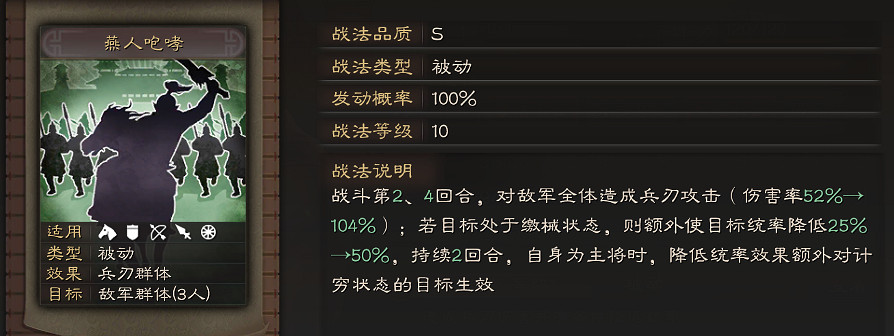 《三國志戰略版》張飛值得培養嗎 張飛搭配武將及戰法推薦 《三國志戰略版》張飛值得培養嗎 張飛搭配武將及戰法推薦