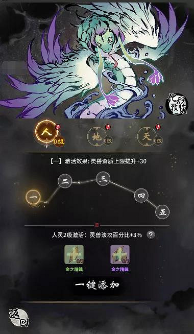 《一念逍遙》羽玄蛇怎麽化形 靈獸化形玩法介紹 《一念逍遙》羽玄蛇怎麽化形 靈獸化形玩法介紹