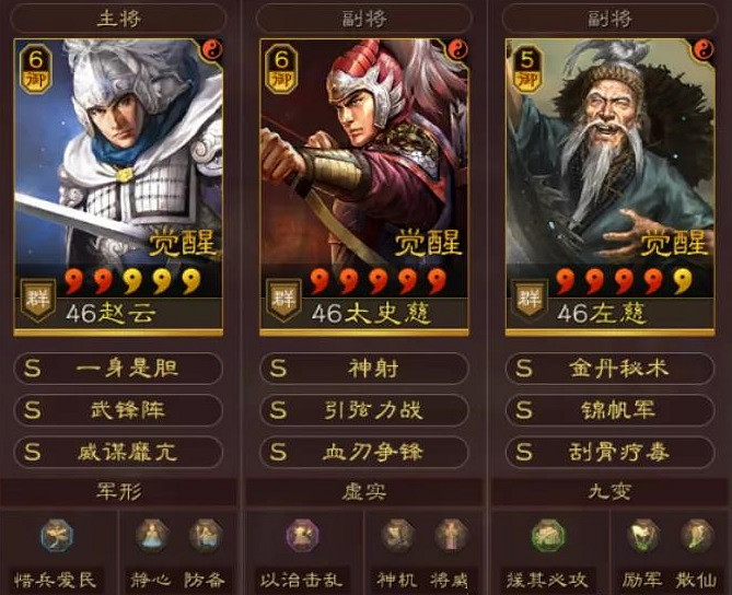 《三國志戰略版》刮痧隊陣容推薦 趙雲太史慈左慈登庸令搭配攻略