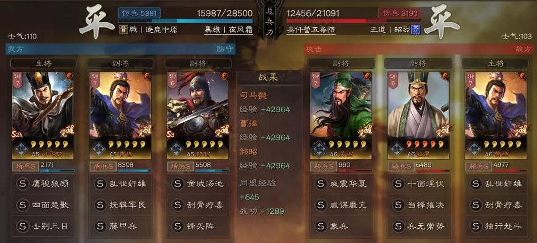 《三國志戰略版》曹操關羽程昱陣容推薦 登庸令魏關羽搭配攻略