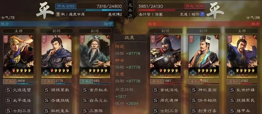 《三國志戰略版》三勢鍾會陣容推薦 陸遜鍾會三勢戰法搭配攻略 《三國志戰略版》三勢鍾會陣容推薦 陸遜鍾會三勢戰法搭配攻略