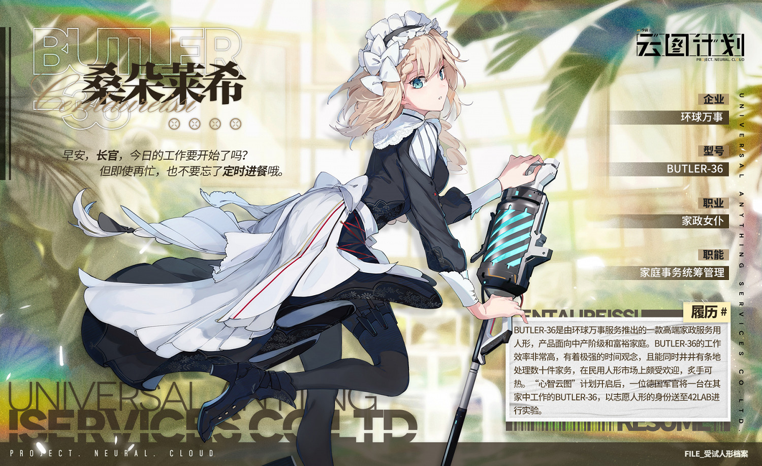 《少前雲圖計劃》桑朵萊希怎麽樣 桑朵萊希人物介紹 《少前雲圖計劃》桑朵萊希怎麽樣 桑朵萊希人物介紹