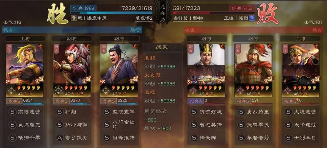 《三國志戰略版》太史慈群弓陣容推薦 登庸令群太史慈搭配攻略 《三國志戰略版》太史慈群弓陣容推薦 登庸令群太史慈搭配攻略