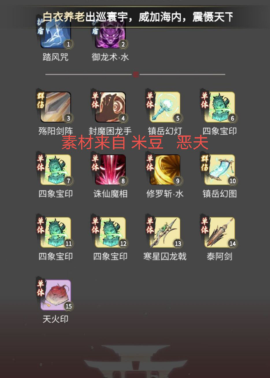 《一念逍遙》體修法寶搭配攻略 體修神通法寶最佳搭配推薦 《一念逍遙》體修法寶搭配攻略 體修神通法寶最佳搭配推薦