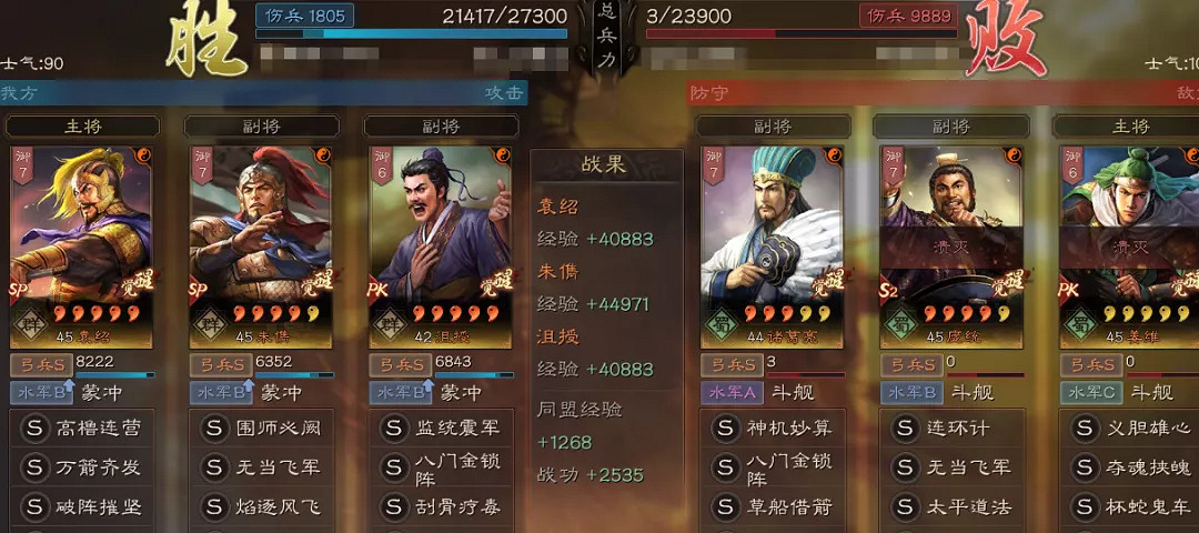 《三國志戰略版》SP朱儁值得培養嗎 SP朱儁陣容搭配推薦 《三國志戰略版》SP朱儁值得培養嗎 SP朱儁陣容搭配推薦