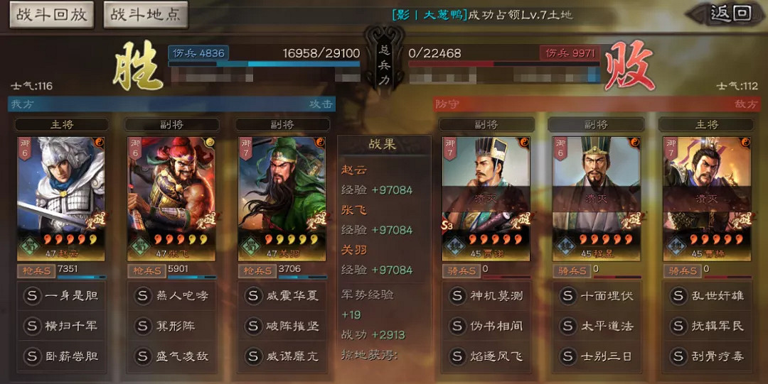 《三國志戰略版》五虎槍最強陣容2021 箕形陣五虎槍戰法搭配