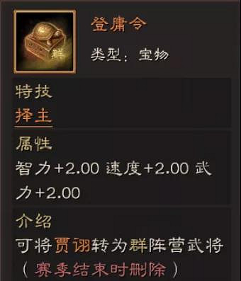 《三國志戰略版》群賈詡陣容推薦 興師伐亂登庸令群雄賈詡陣容搭配 《三國志戰略版》群賈詡陣容推薦 興師伐亂登庸令群雄賈詡陣容搭配