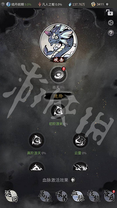 《一念逍遙》靈獸怎麽養 靈獸培養攻略