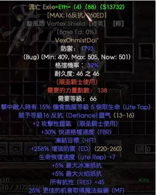 《暗黑破壞神2獄火重生》符文之語流亡好用嗎?符文之語流亡介紹 《暗黑破壞神2獄火重生》符文之語流亡好用嗎?符文之語流亡介紹
