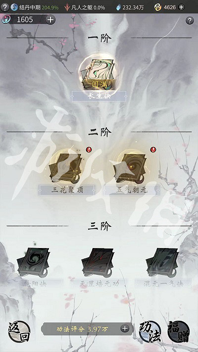 《一念逍遙》怎麽提升戰力 戰力提升途徑一覽