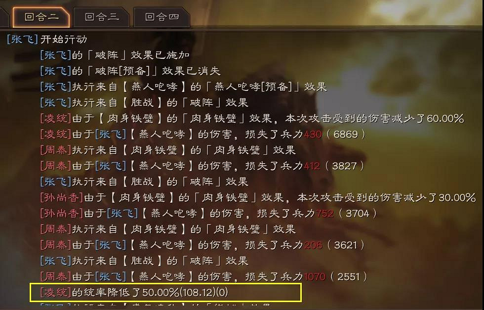 《三國志戰略版》五虎槍最強陣容2021 箕形陣五虎槍戰法搭配