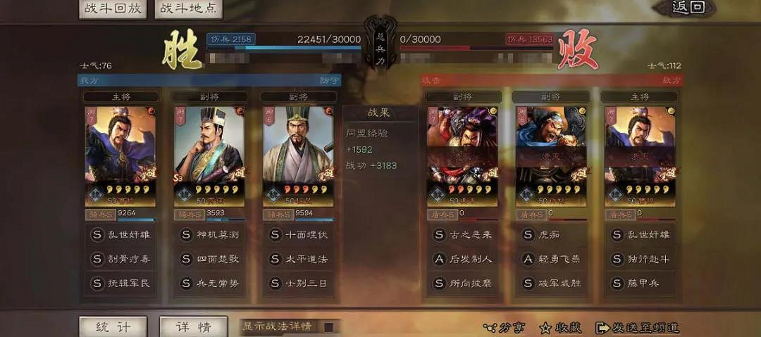 《三國志戰略版》魏法騎曹操賈詡程昱 魏法騎戰法搭配2021 《三國志戰略版》魏法騎曹操賈詡程昱 魏法騎戰法搭配2021