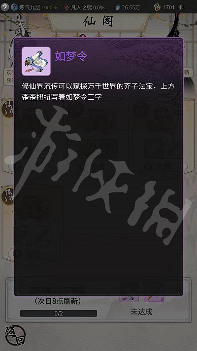 《一念逍遙》觀影閣有什麽用 觀影閣用處介紹