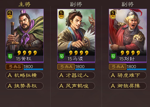 《三國志戰略版》血刃爭鋒開荒攻略 S9興師伐亂五級地開荒