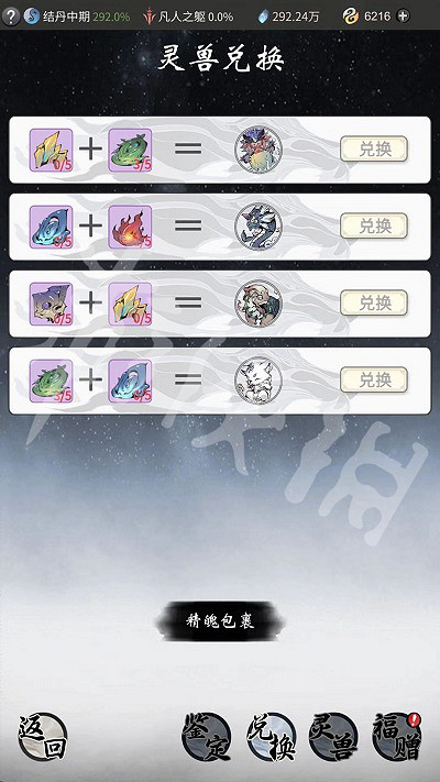 《一念逍遙》怎麽獲得第二只靈獸 第二只靈獸獲取途徑一覽