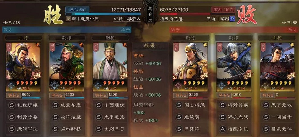 《三國志戰略版》曹操關羽程昱陣容推薦 登庸令魏關羽搭配攻略