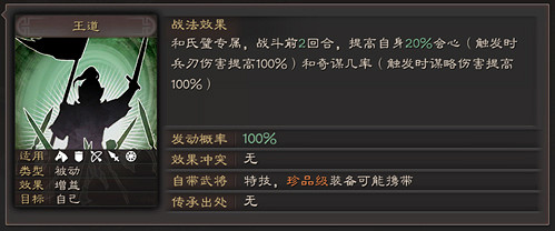 《三國志戰略版》寶物特技屬性一覽 珍品寶物全特技解讀 《三國志戰略版》寶物特技屬性一覽 珍品寶物全特技解讀