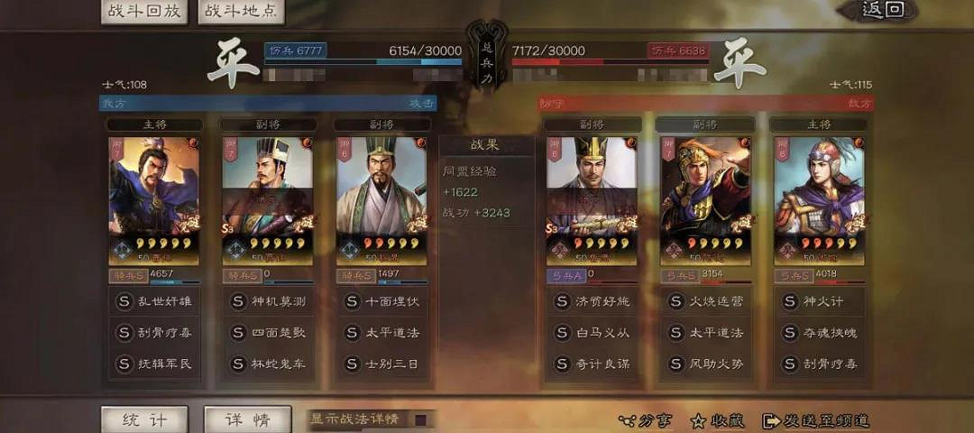 《三國志戰略版》魏法騎曹操賈詡程昱 魏法騎戰法搭配2021 《三國志戰略版》魏法騎曹操賈詡程昱 魏法騎戰法搭配2021