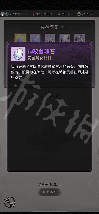 《一念逍遙》靈獸玉簡有什麽用 靈獸玉簡用處介紹