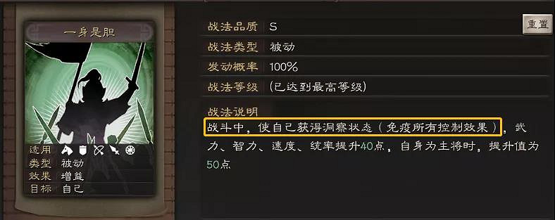 《三國志戰略版》五虎槍最強陣容2021 箕形陣五虎槍戰法搭配