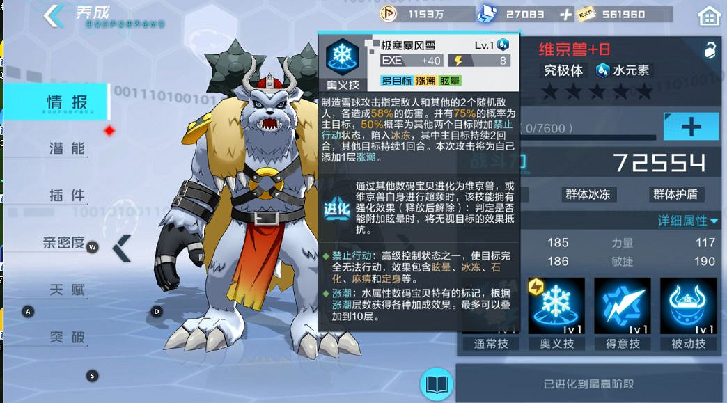 《數碼寶貝新世紀》灼燒隊怎麽組 灼燒隊陣容介紹 《數碼寶貝新世紀》灼燒隊怎麽組 灼燒隊陣容介紹