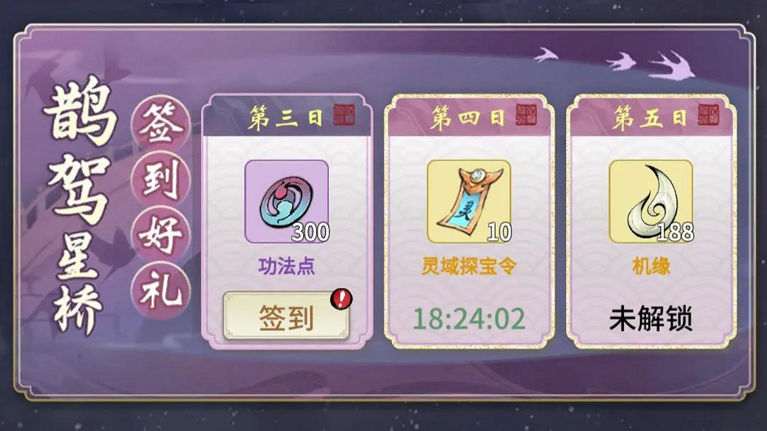 《一念逍遙》七夕活動介紹 七夕衣服套裝玩法獎勵一覽 《一念逍遙》七夕活動介紹 七夕衣服套裝玩法獎勵一覽