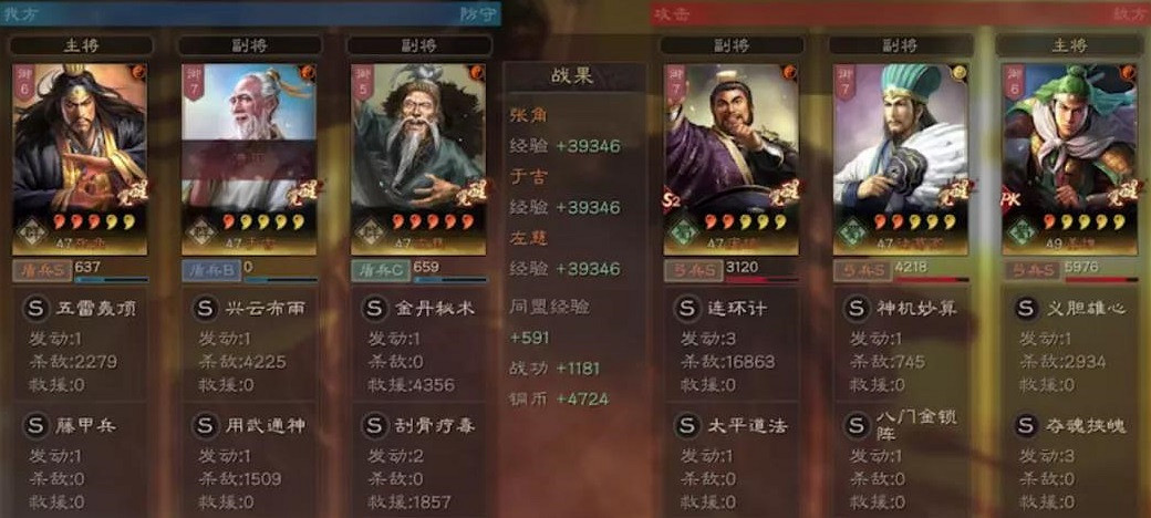 《三國志戰略版》武鋒陣仙人盾怎麽玩 武鋒三仙戰法搭配攻略