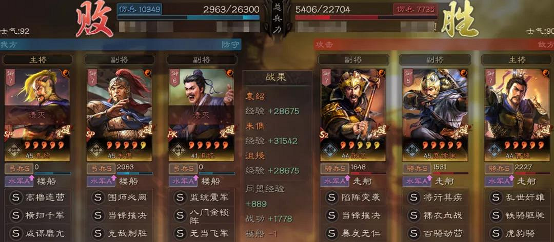 《三國志戰略版》末法群弓陣容推薦 SP朱儁群弓戰法搭配攻略