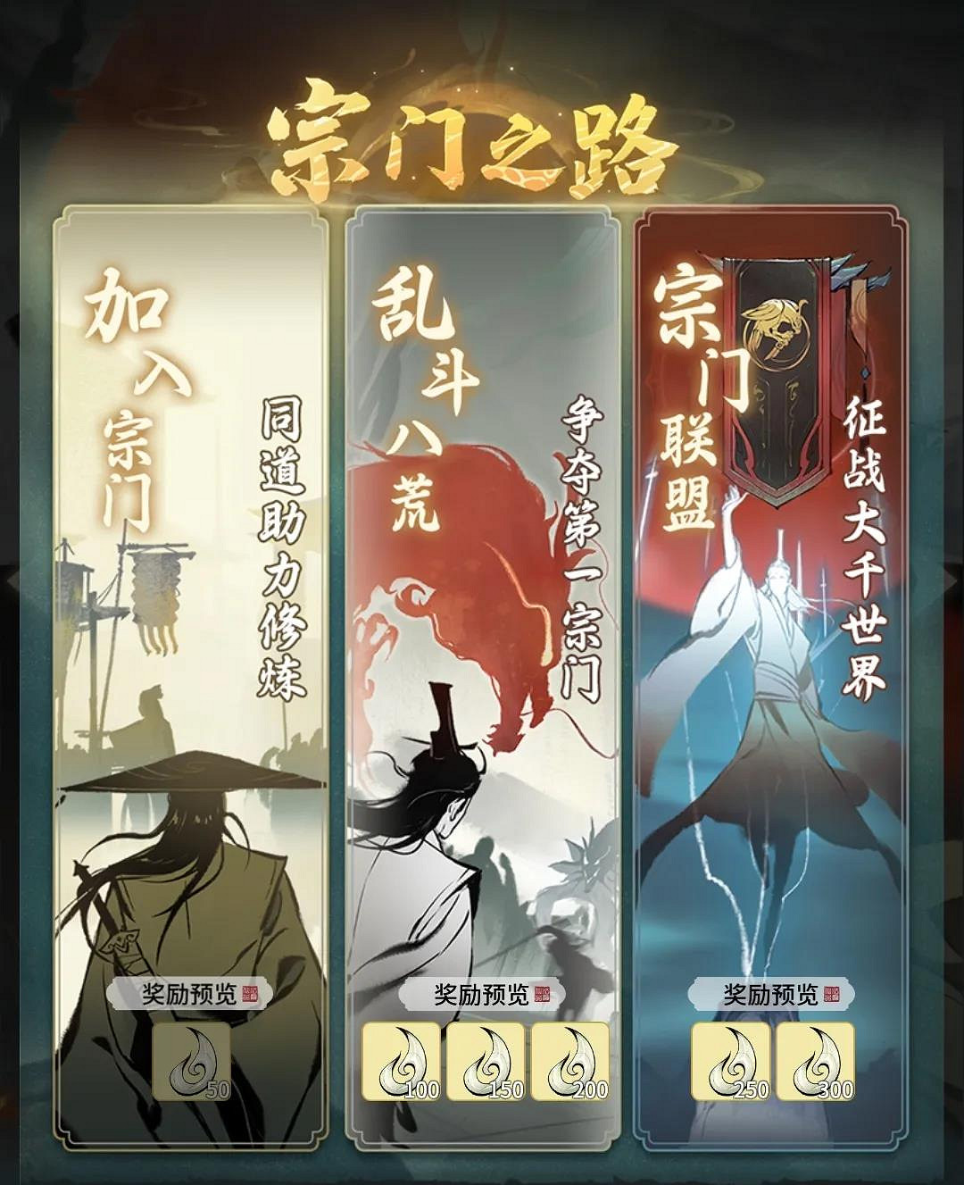 《一念逍遙》9月10日更新公告 大乘境界開放 《一念逍遙》9月10日更新公告 大乘境界開放