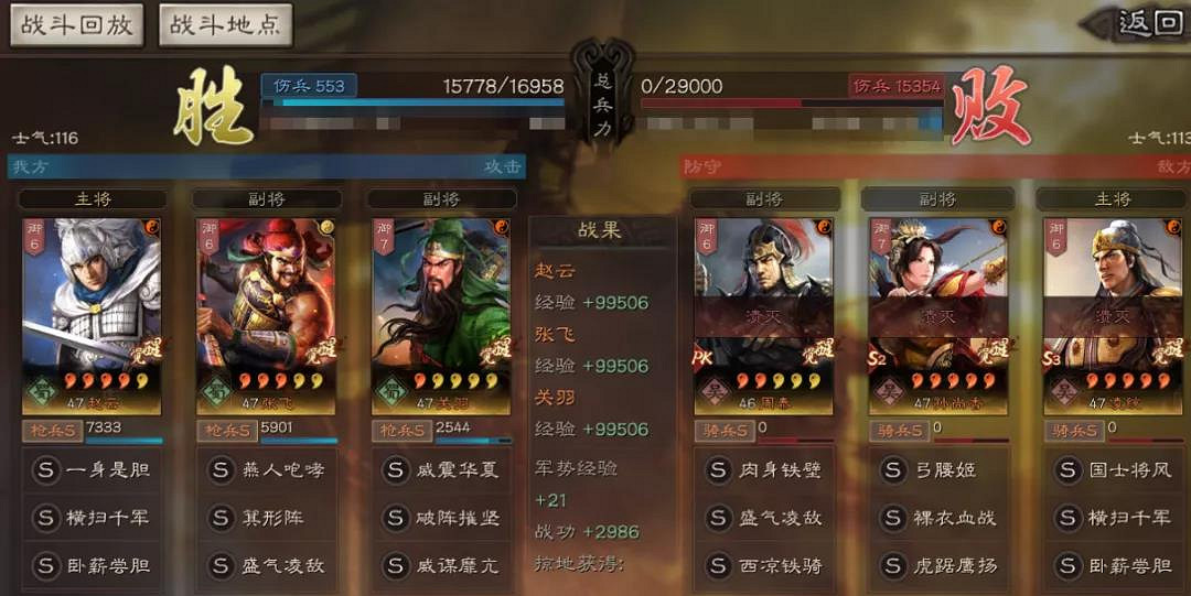 《三國志戰略版》五虎槍最強陣容2021 箕形陣五虎槍戰法搭配