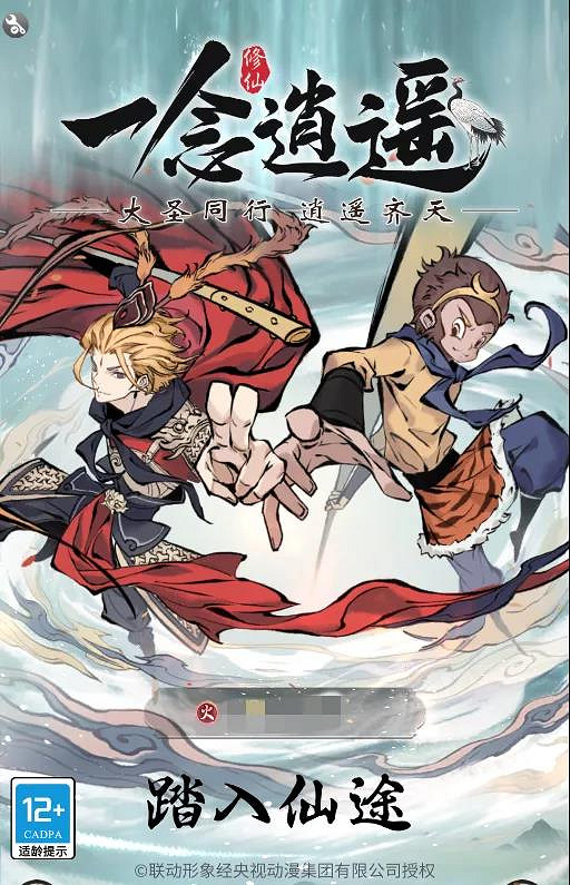 《一念逍遙》西遊活動怎麽玩  西遊連動活動玩法介紹