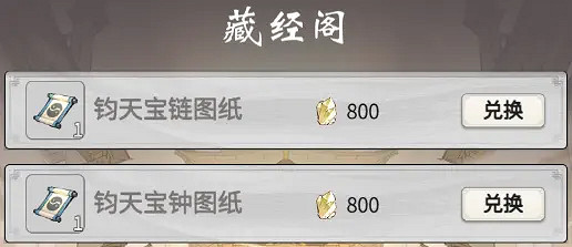 《一念逍遙》怎麽煉器 煉器玩法介紹