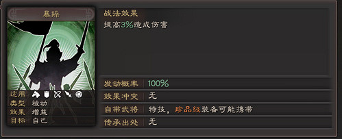 《三國志戰略版》寶物特技屬性一覽 珍品寶物全特技解讀 《三國志戰略版》寶物特技屬性一覽 珍品寶物全特技解讀