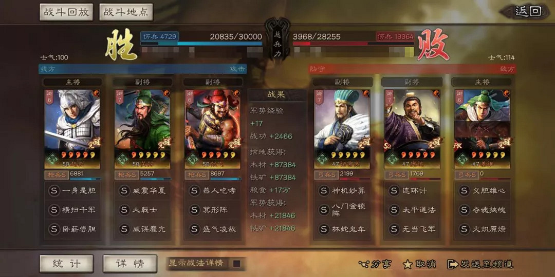 《三國志戰略版》五虎槍最強陣容2021 箕形陣五虎槍戰法搭配